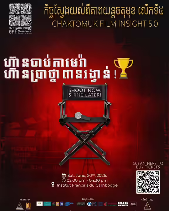 Chaktomuk Short Film Festival 2026