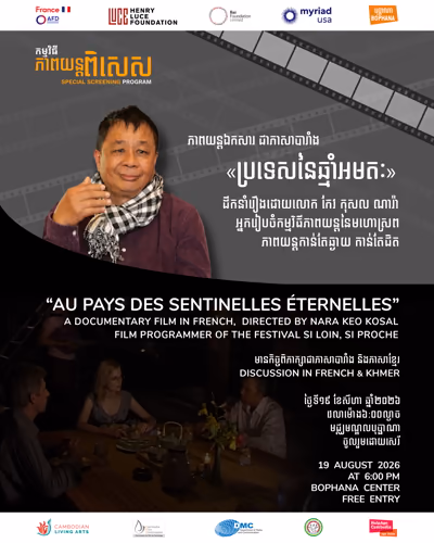 Au pays des sentinelles éternelles