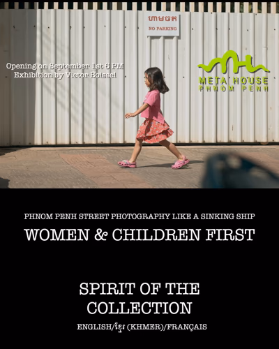 Women & Children First Photo Exhibition