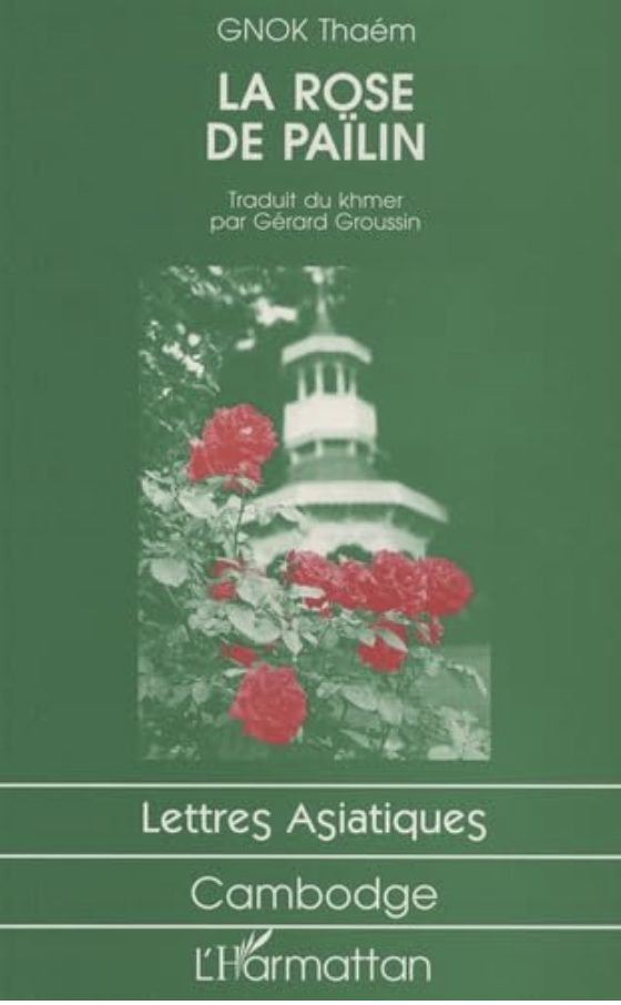 La rose de pailin book